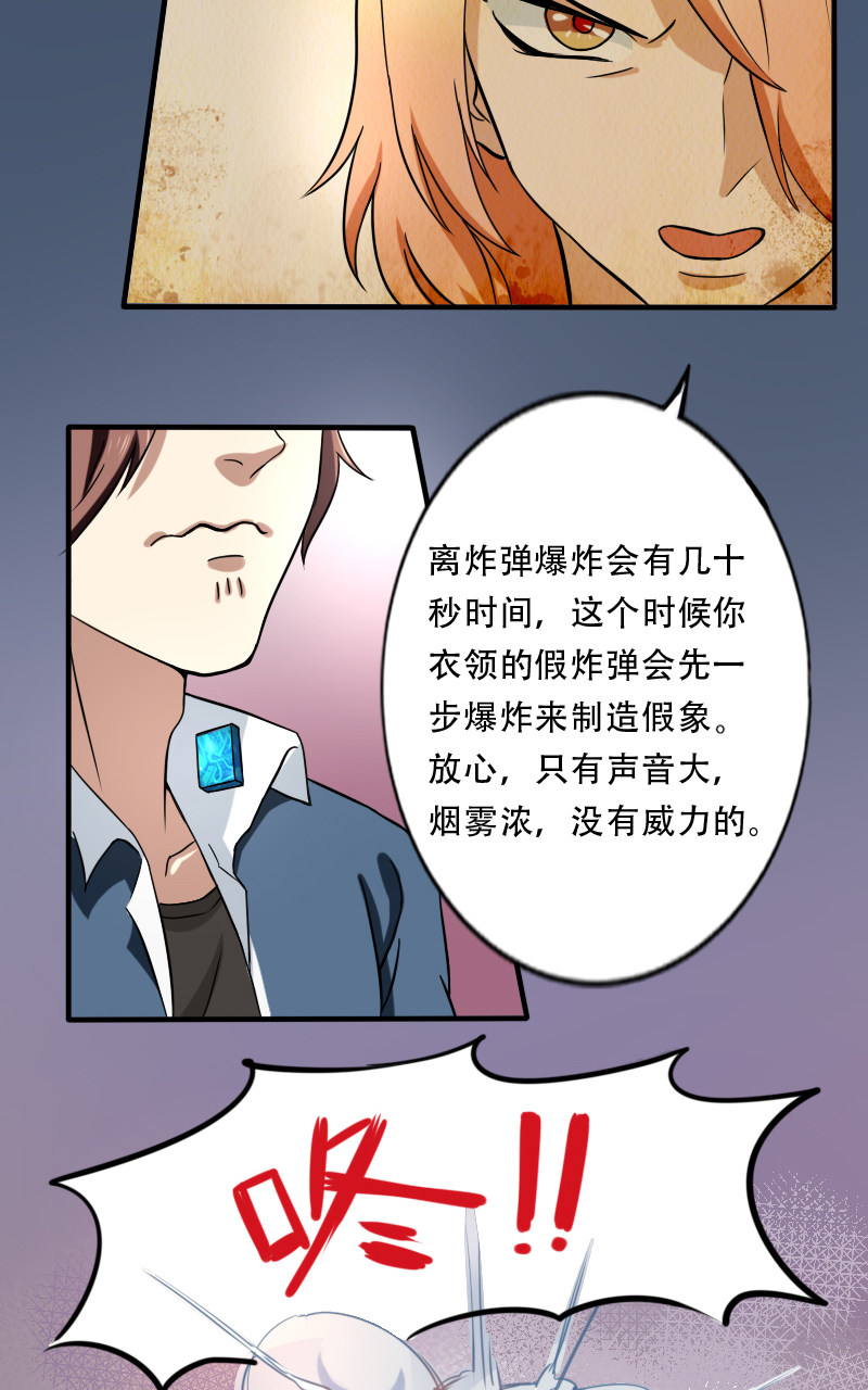 |漫画 炸弹狂魔