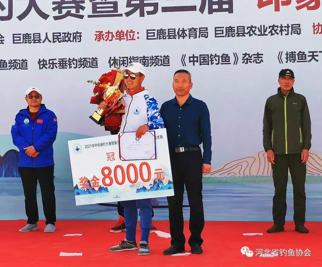 贵州|2021中华垂钓大赛暨第三届全国钓鱼大奖赛邢台站收官