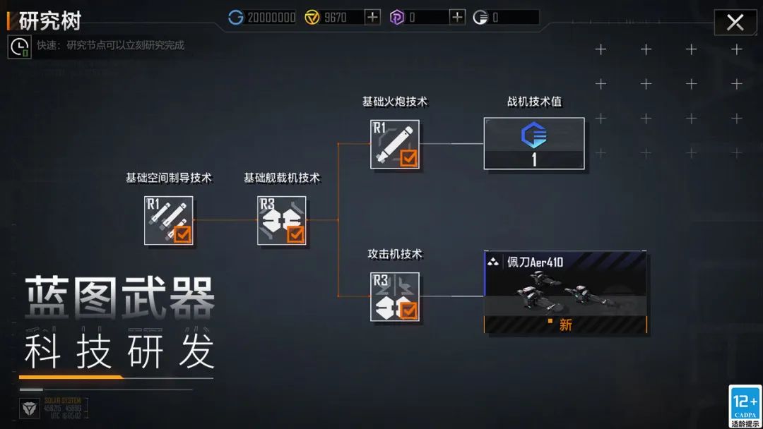 fpx战队|网易原创宇宙无尽策略手游，《无尽的拉格朗日》公测，你会去玩吗