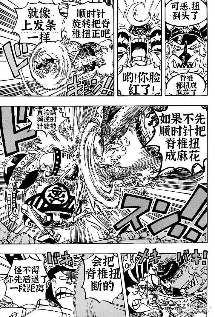 海贼王|海贼王，贴吧版1020话，延伸1019话剧情