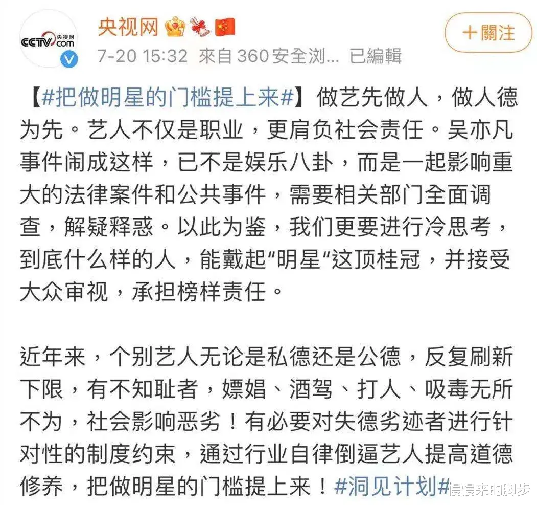 慢慢来的脚步|别等了，吴亦凡凉了