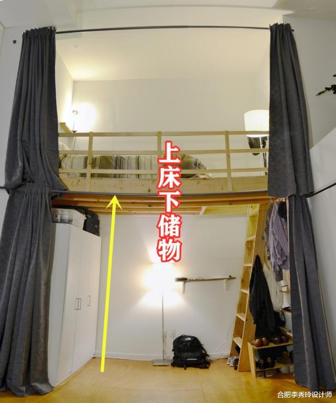 合肥李秀玲设计师|卧室不足5㎡大，抬高1米7打造loft结构床，半空中睡觉下面能储物