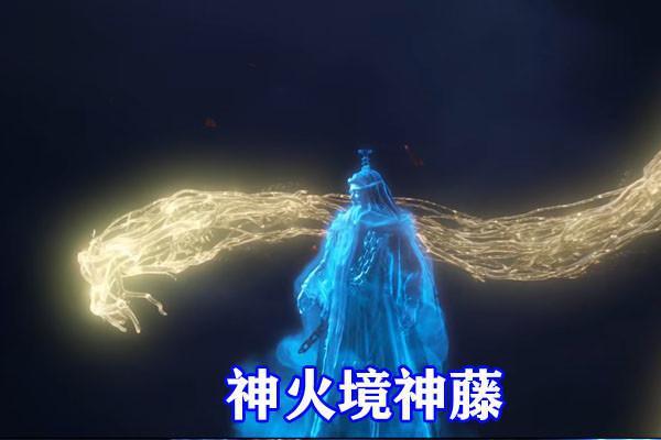 符文|完美世界里的那些境界划分你知道吗？