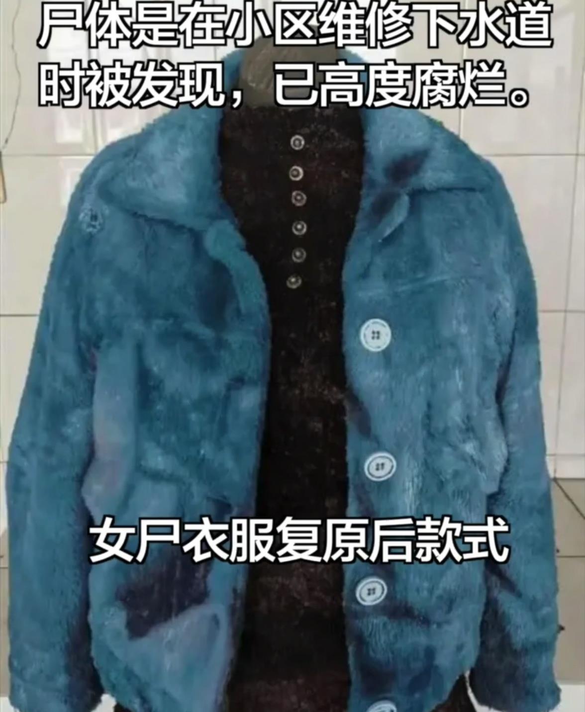 恐龙 浙江台州：官方通报下水道女尸案，凶手竟是同床共枕多年的枕边人