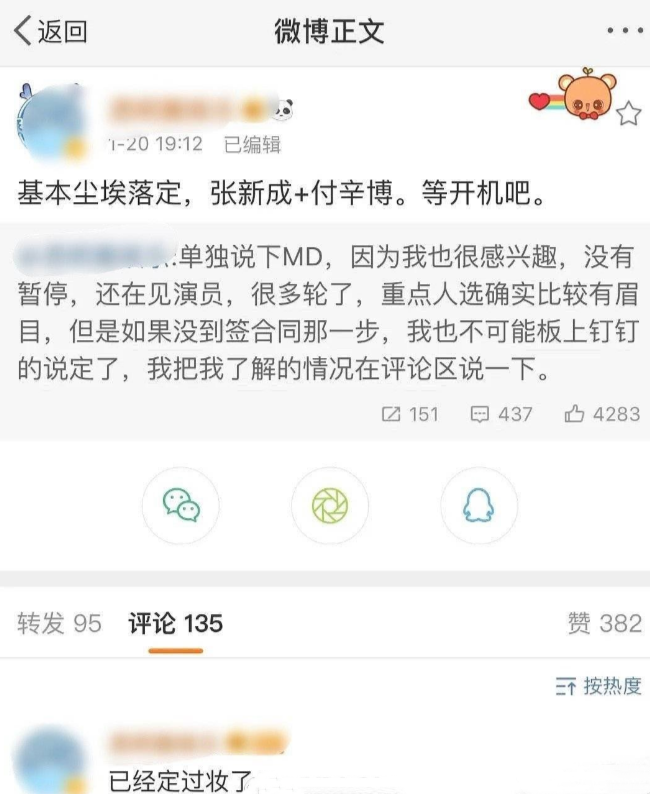 默读|《默读》双男主角色官宣，看费渡扮演者还能忍，骆闻舟我不OK！