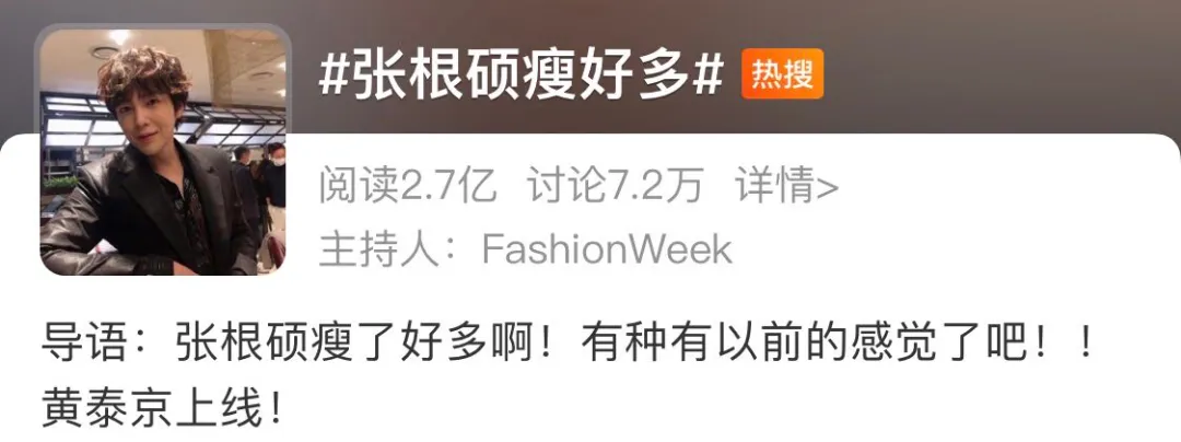 马思纯|内娱明星「变态减肥史」：马思纯绝食7天，华晨宇14天只喝水，怎么没饿死你们？