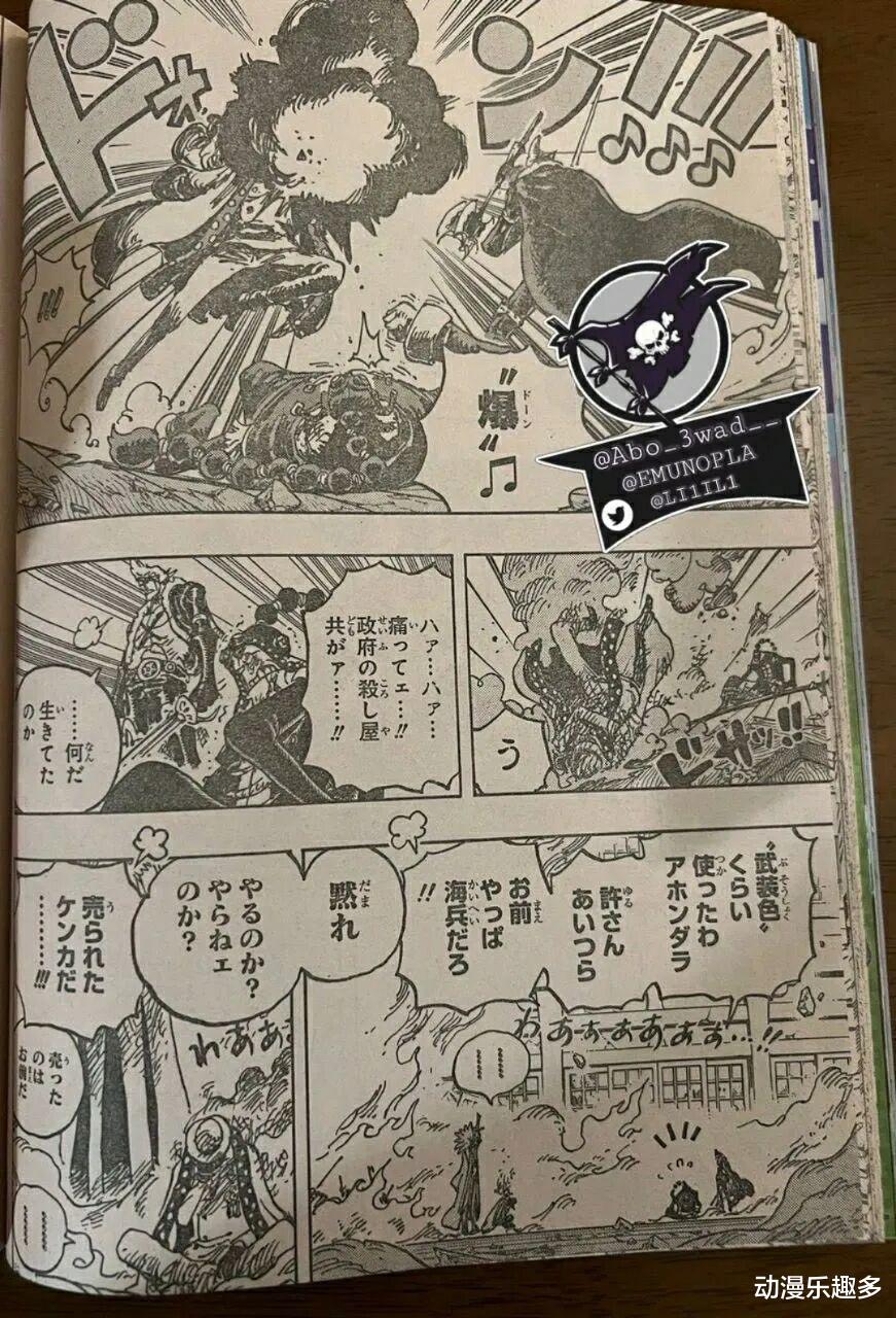 海贼王|海贼王1032话漫画：御田的爱刀