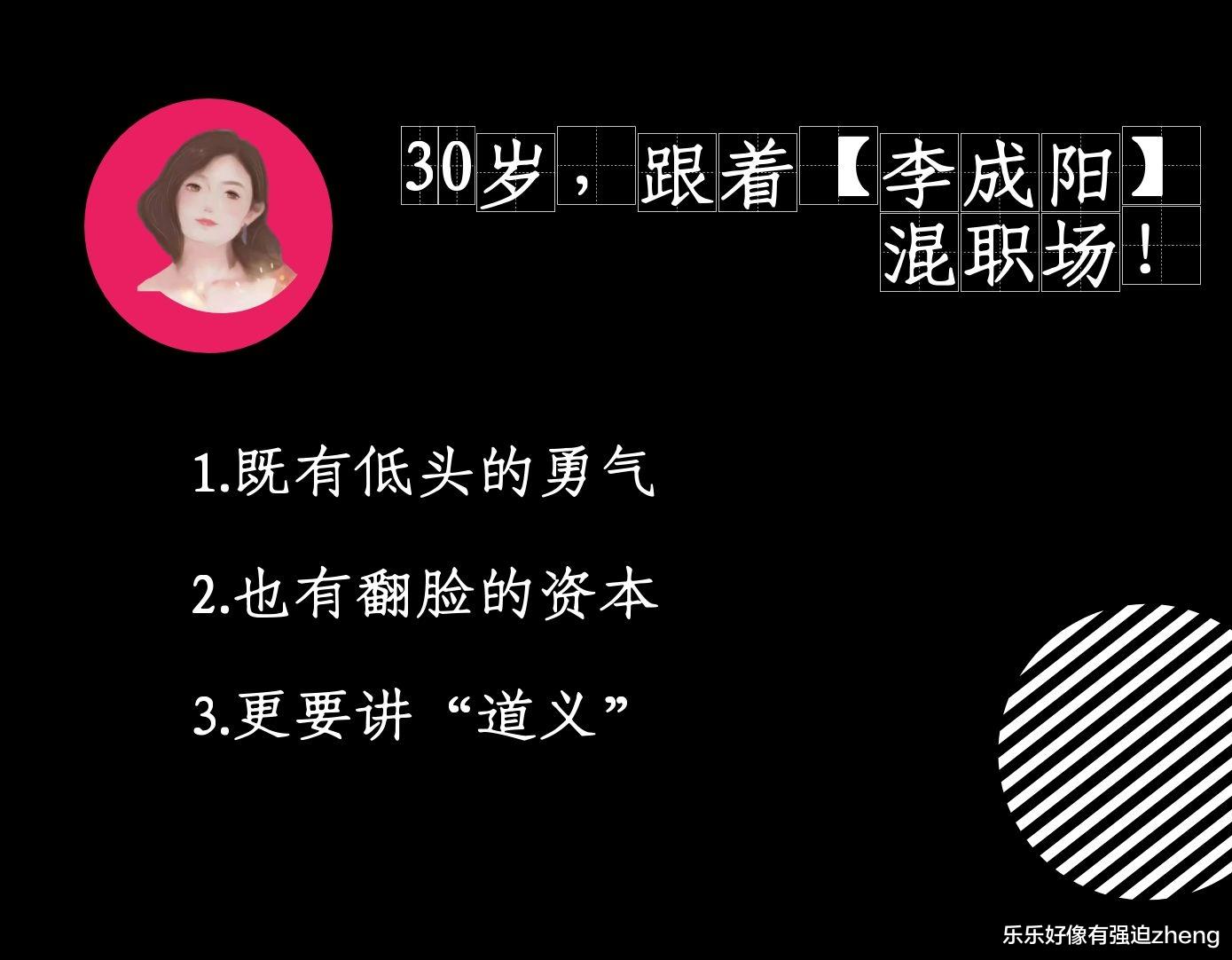 乐乐好像有强迫zheng|从《扫黑风暴》中学到的职场哲学！跟着「李成阳」混职场！yyds（一）