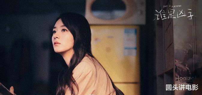 电视剧|电视剧全网热度榜，《谁是凶手》跌至第三，第一热度高达79.24