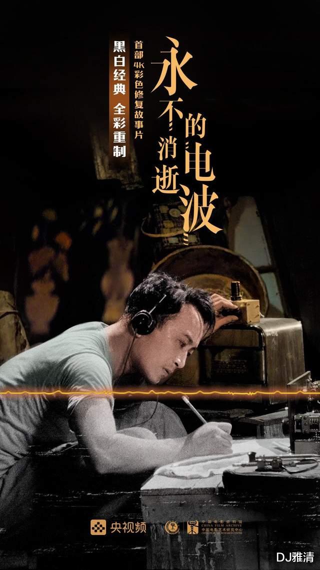 永不消逝的电波|看完4K修复版《永不消逝的电波》，我怀着复杂心情，写下这篇文章