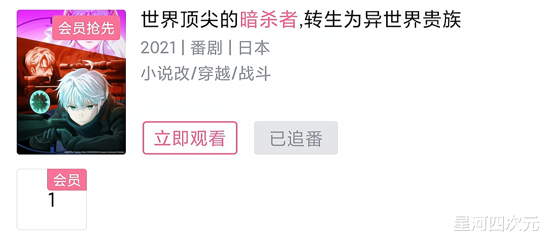 暗杀者|谁说泪爷只会写棍勇，《暗杀者》正常上线，漫迷：难得的绅士之作