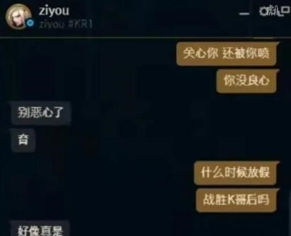 桃小菁的|FPX保BO是因为小天没续约？网传小天放假，BO即将上场