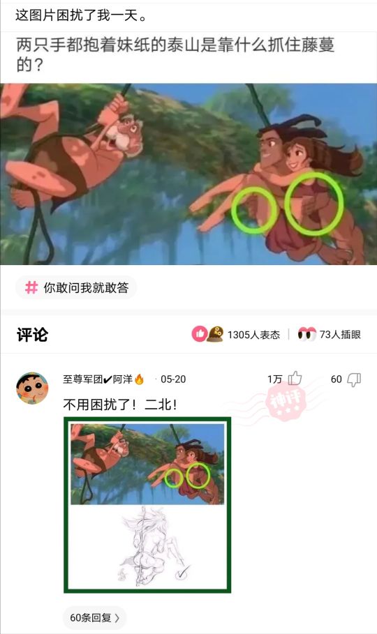 沙雕|神回复：吴亦凡被抓了，为啥娱乐圈都没几个人出来说话？