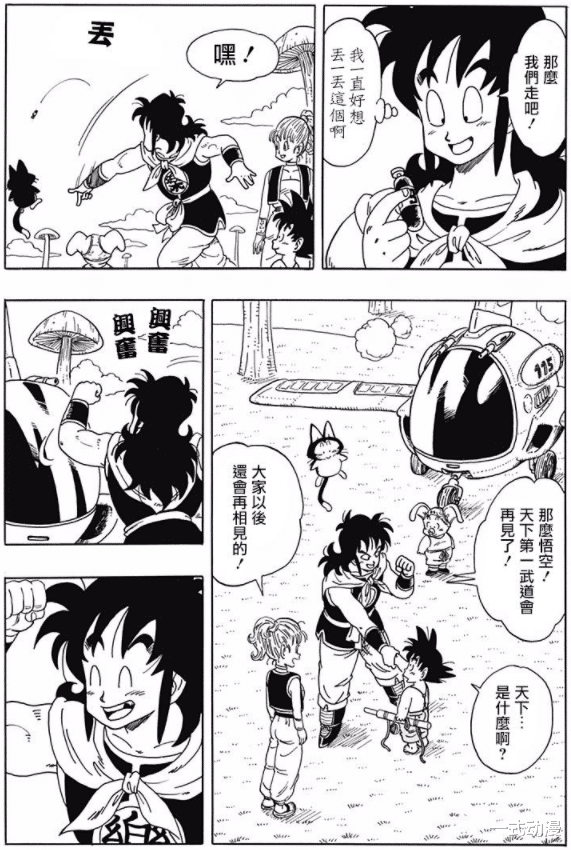动漫产业|龙珠同人漫画：男子因做一猥琐事而意外牺牲，然后转生变成雅木茶