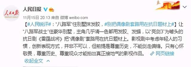 古装剧|天雷滚滚的四部大烂剧，你避雷了吗？尤其是第四部，被骂到停播