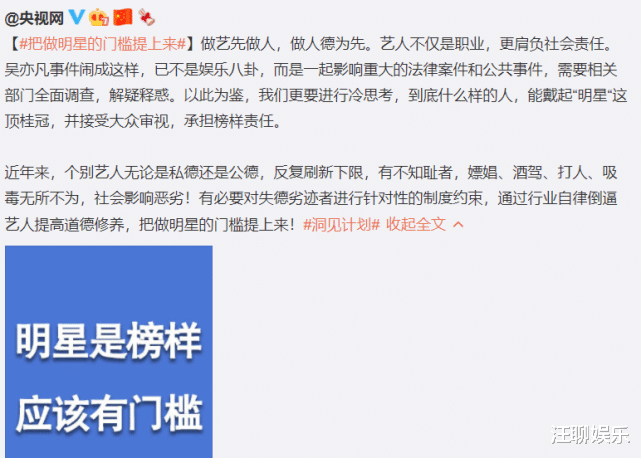 吴亦凡|官媒发布“红头文件”,吴亦凡被点名批评,这回是彻底凉了