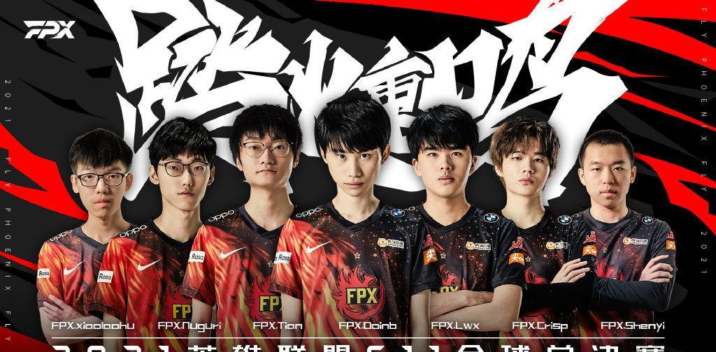 徐晓峰|不愧是大聪明!Lwx失利后首播泄露聊天记录:FPX解散,我跑路了