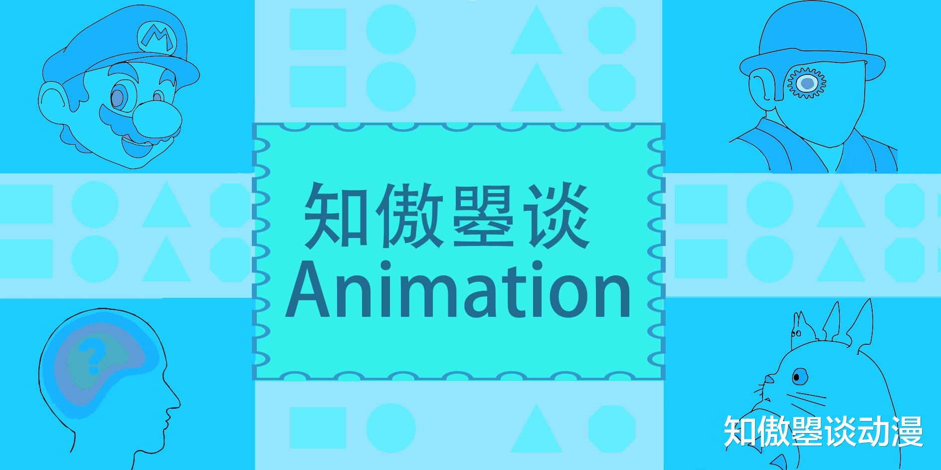 时光代理人|什么是最中国的中国动画？