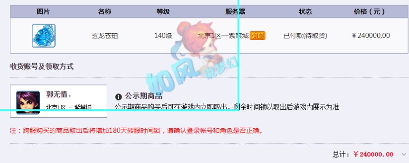 紫禁城|梦幻西游：渔岛战绩第1进公会赛决赛，珍宝阁19回合胜紫禁城！