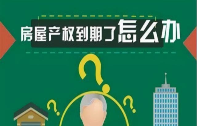 房产证|将来要淘汰房产证？70年后你的房子到底归谁？现在有答案了
