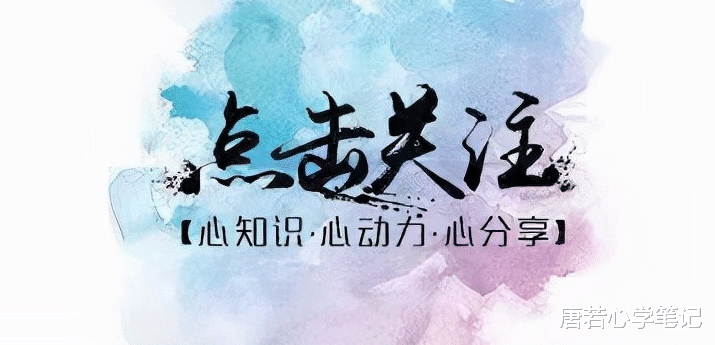 唐若心学笔记 人生最重要的是学会去掉两种病态的思维，你会变得更强大