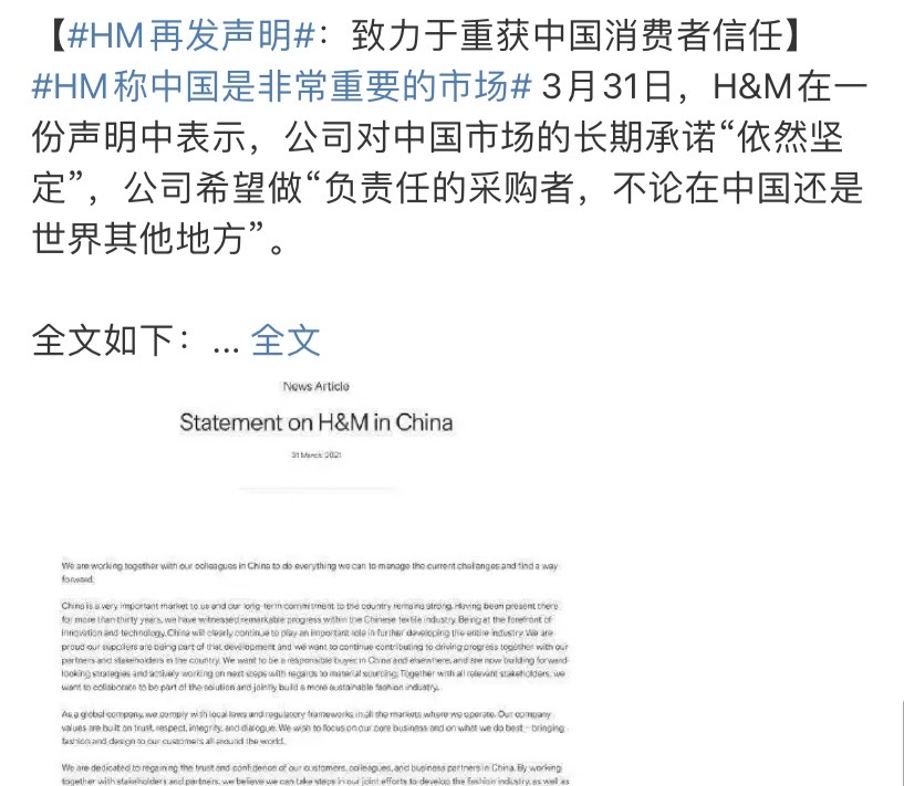 papi酱|HM发声明欲挽回市场，超50位明星抵制解约，态度坚决难回旋