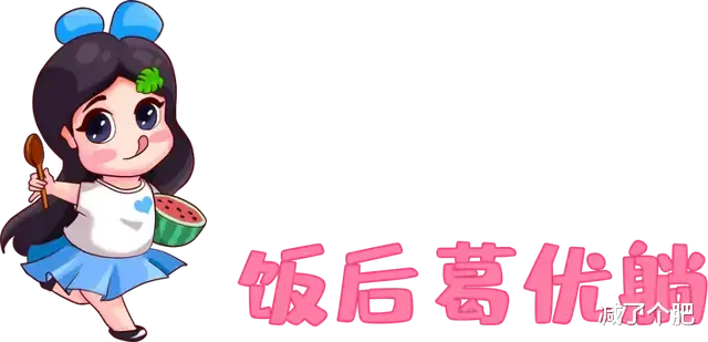 饮食|让你悄悄发胖的饭后5个习惯，你有几个？赶紧自查一下