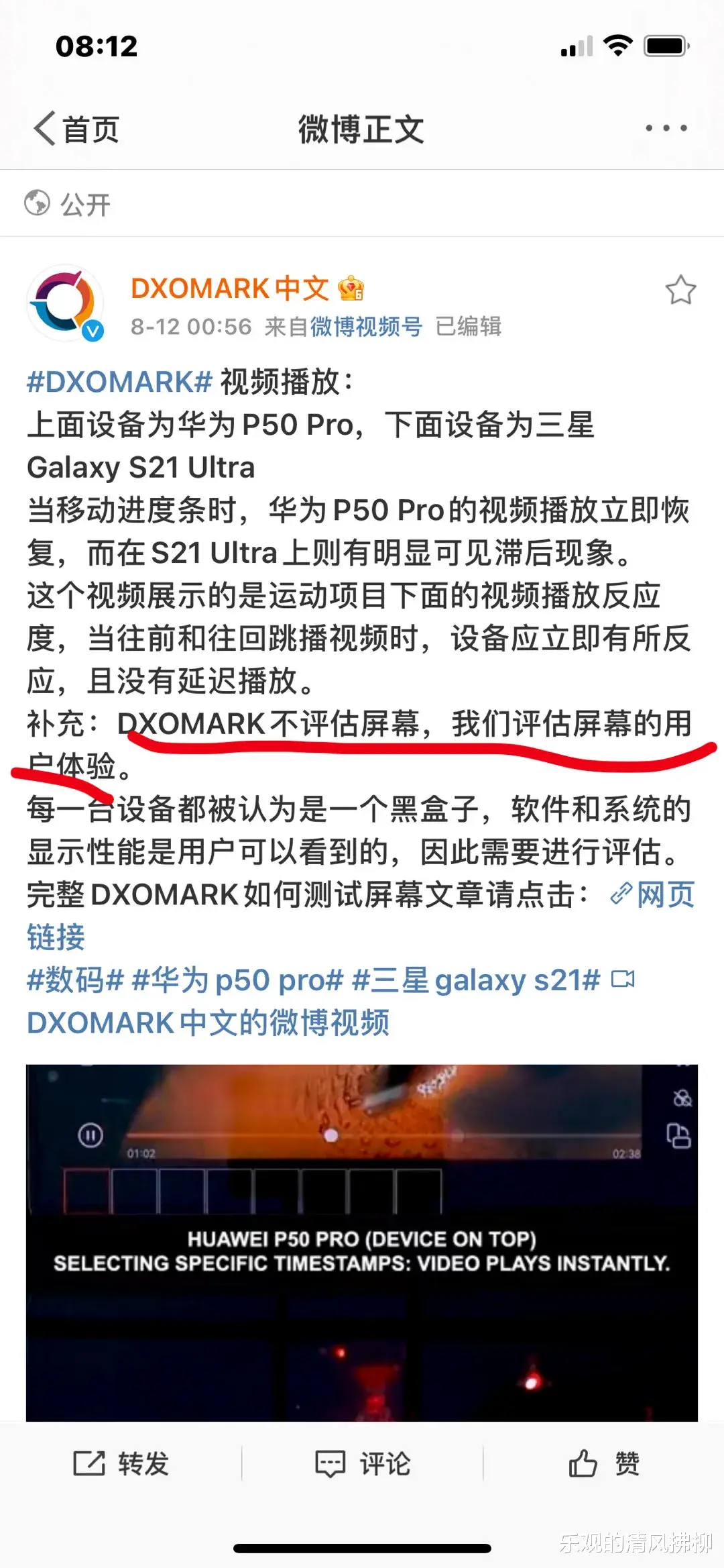 dxo|网友指责手机屏幕排行榜不公，DXO迅速做出回应，仍旧不能服众