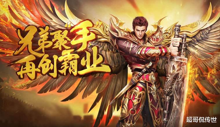 独立游戏|传奇世界：PK中的快乐一般人不会懂~