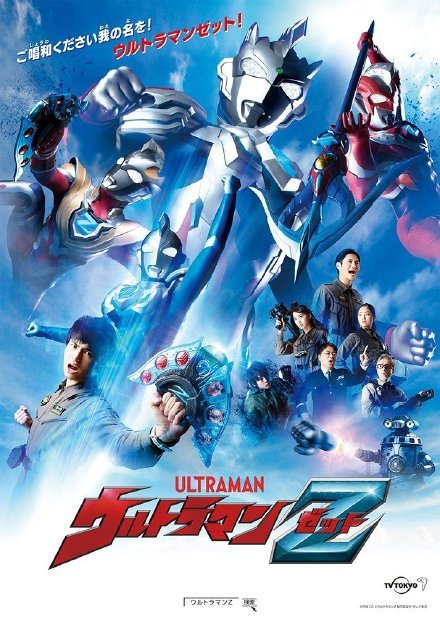迪迦·奥特曼|恭喜《泽塔奥特曼》获奖第52回星云奖，但新生代迪迦还是算了吧