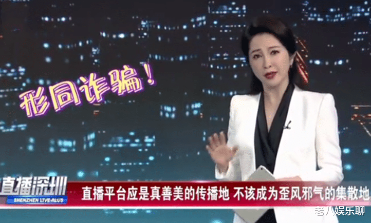 牛爱芳人设翻车,被官媒点名批评:网络造假形同“诈骗”