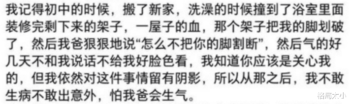 格局太小 17岁女孩遗书曝光，早恋被骂“妓女”：有些父母不杀人，但会诛心