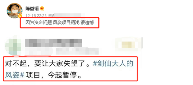 刘学义|陈益韬疑似爆刘学义大瓜？暗指男方片酬高态度差，强调手上有实锤