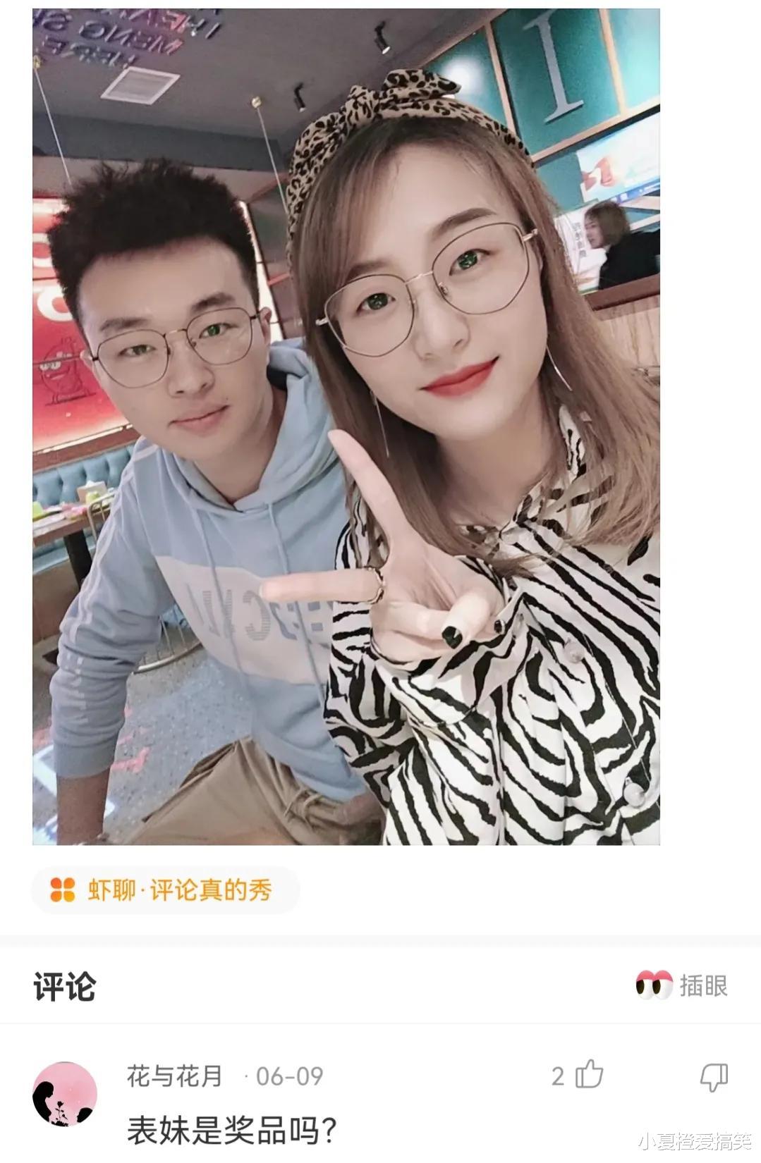 “兄弟结婚，旁边是我表妹，送他什么礼物？”哈哈哈