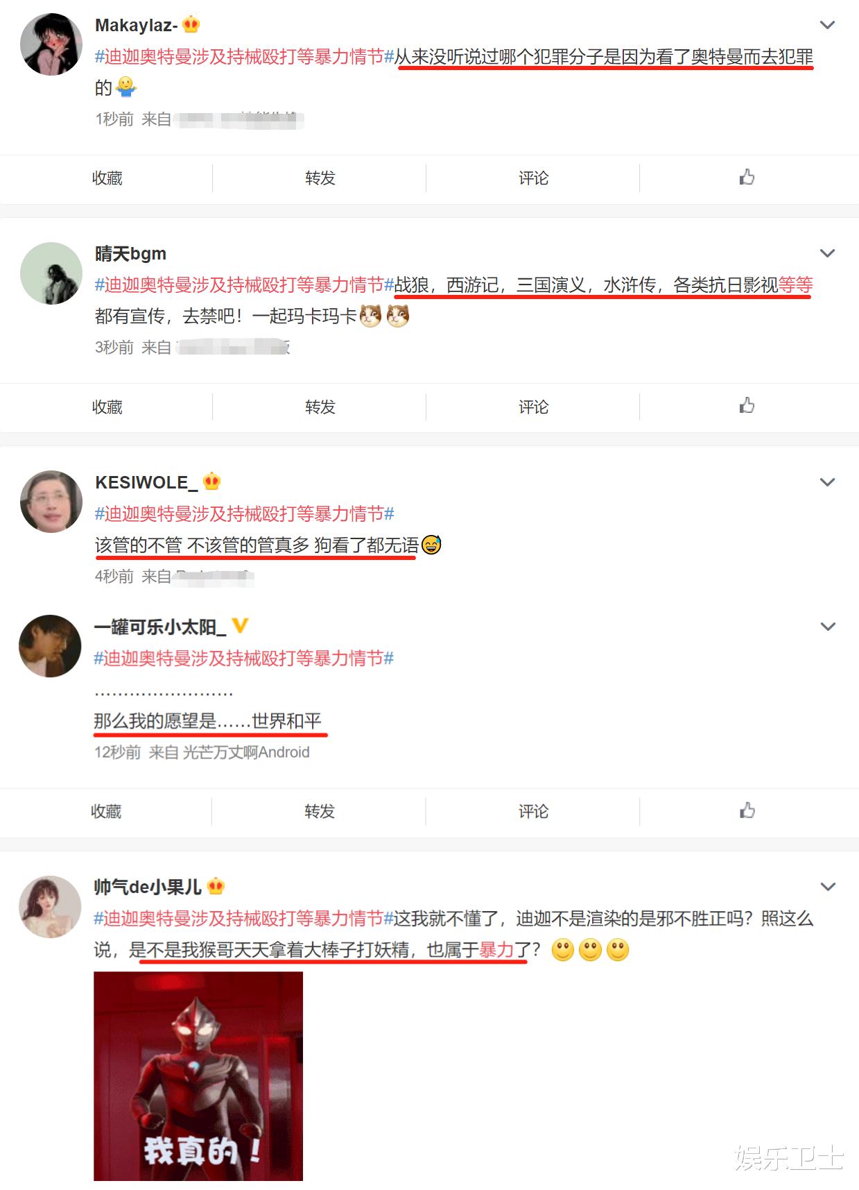 迪迦·奥特曼|央视报道迪迦奥特曼下架，原因为涉及殴打暴力情节，柯南天官赐福也存问题