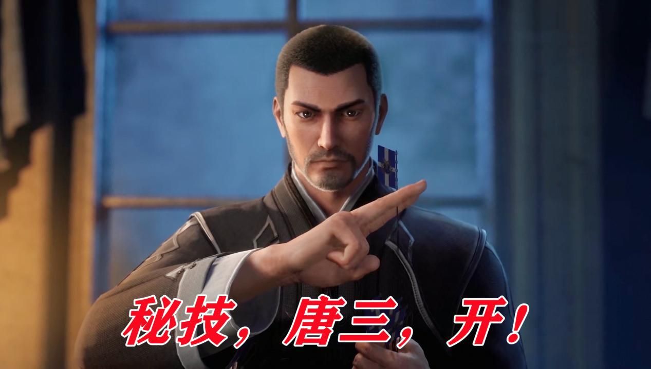 小舞|唐三身边四个辅助，都说唐三打架厉害，但你不知道他帮手也很多