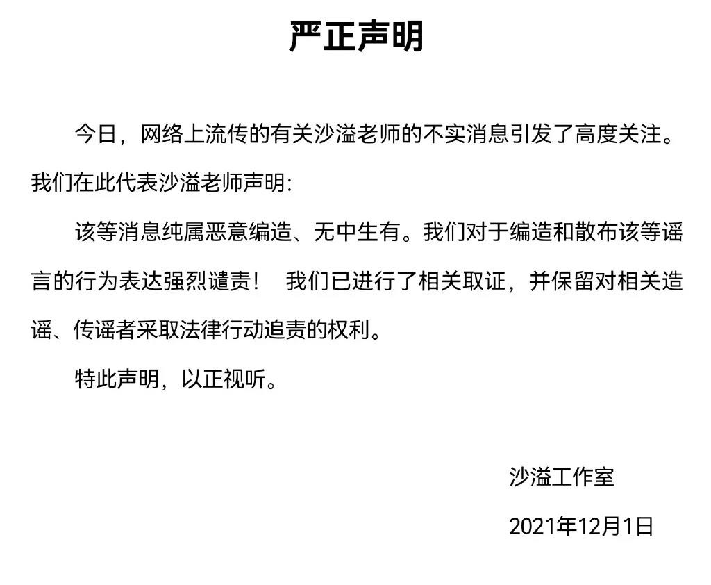 贾玲|谭松韵没资源？沙溢辟谣出轨？贾玲对公司员工好？陈飞宇状态？