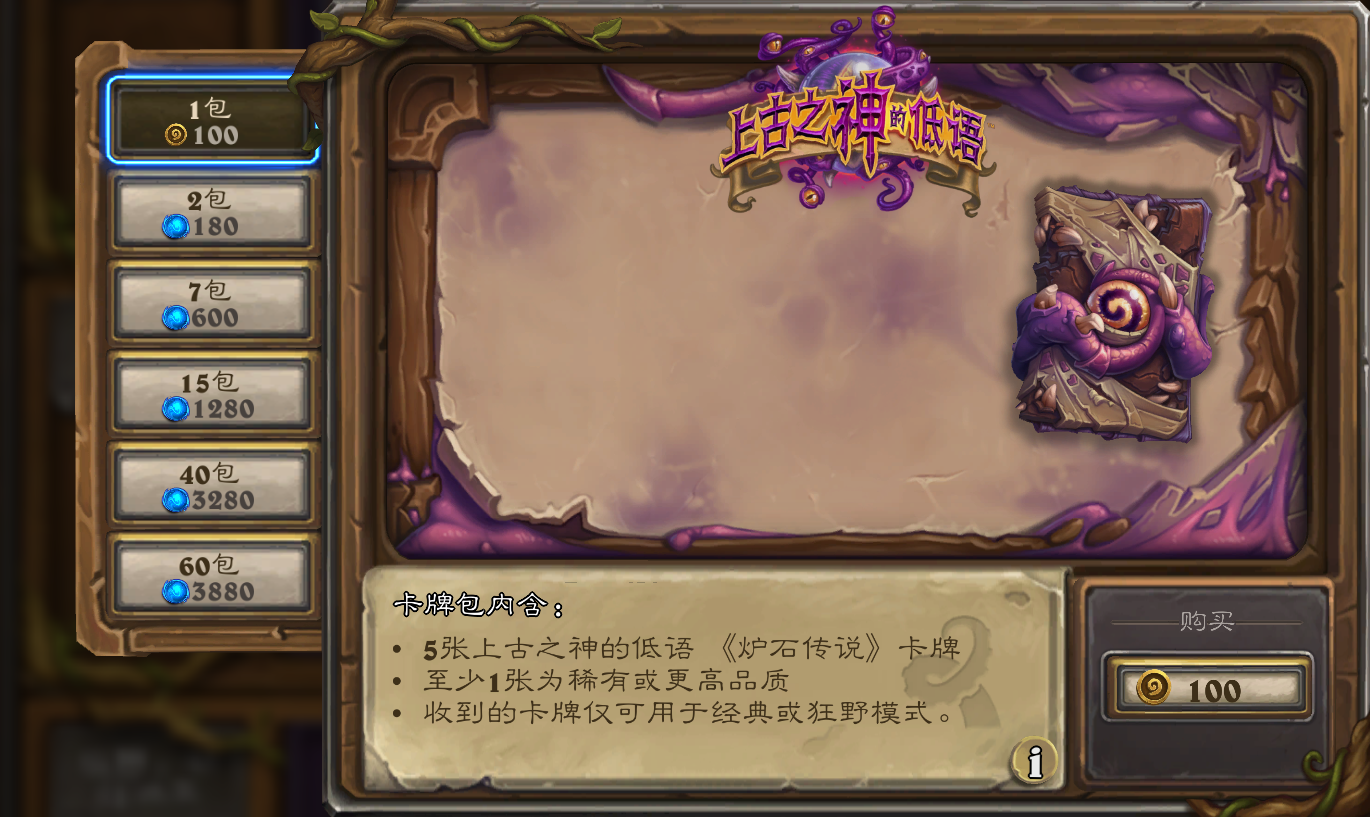 李九|炉石传说：乱斗魔方古神巨魔加基森，终于能看到十费随从长啥样了