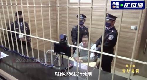 舜网 画面首次公开！“恶霸”孙小果被执行死刑前两眼含泪
