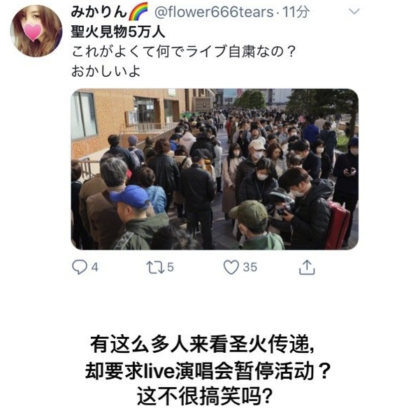 InsDaily|把奥运办成吐槽大会，这次连日本国民都看不下去了：就离谱！