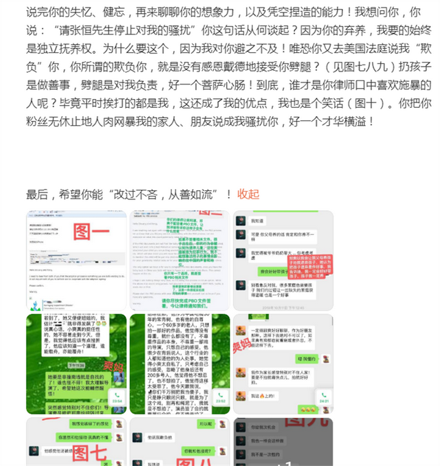 郑爽|郑爽终于低头，她仍旧想回娱乐圈，张恒无情发文：不可能