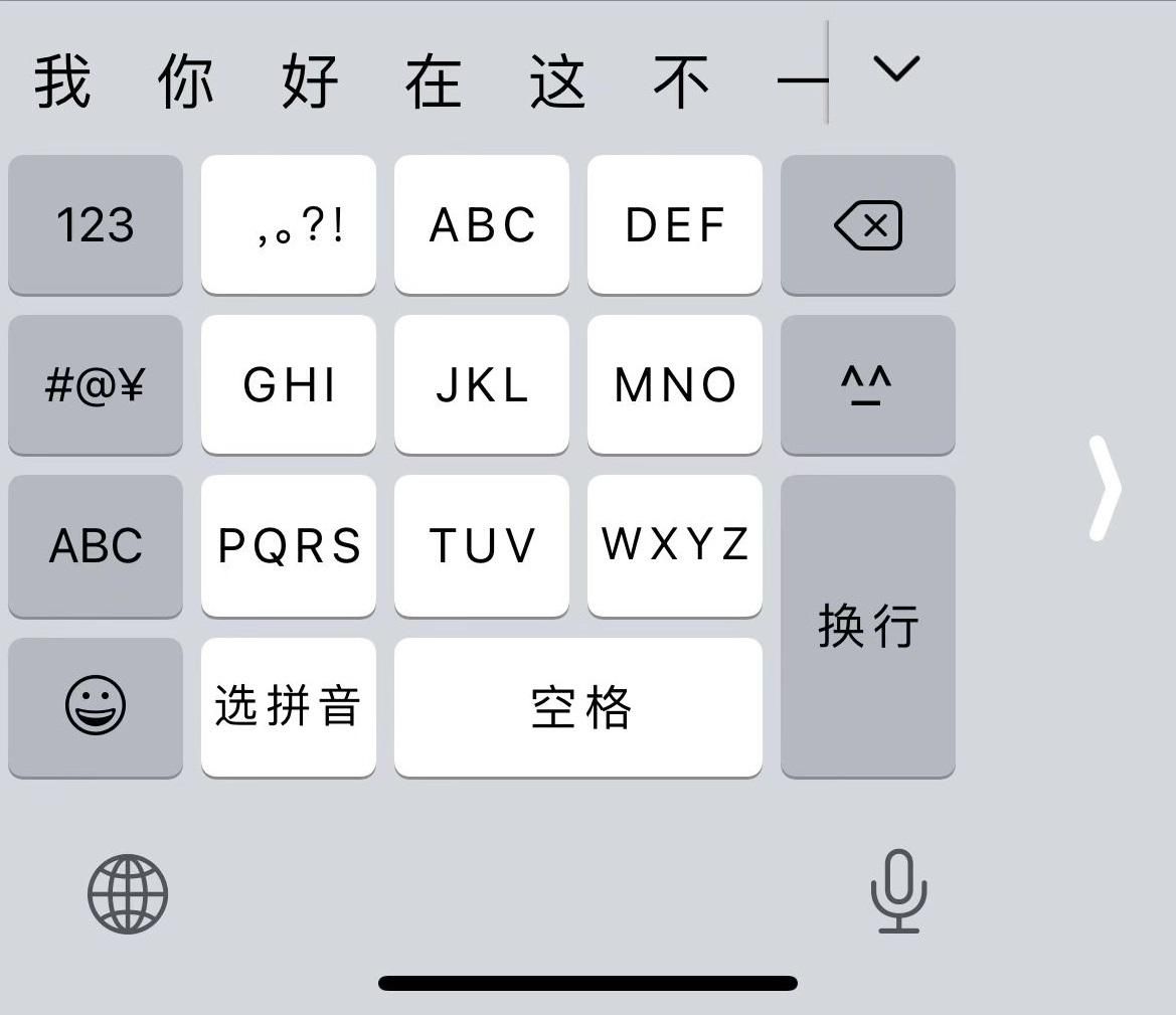输入法|为啥iPhone不建议用三方输入法？3个原生键盘技巧让打字飞起来