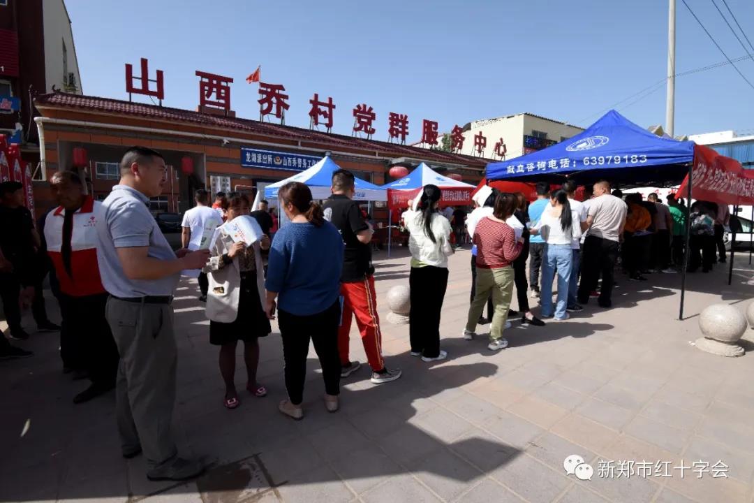 时代报告 世界红十字日，新郑市联合社会各界开展无偿献血暨造血干细胞志愿者招募活动