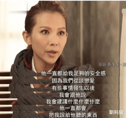 蔡少芬|记者问蔡少芬:你被刘銮雄养了6年,分手时拿了1亿6千万,这是真的吗?