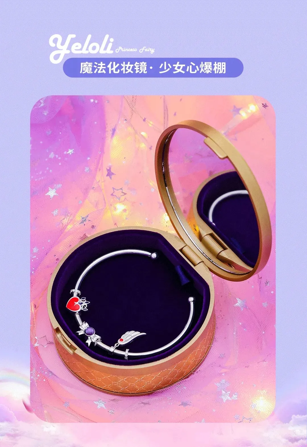 精灵梦叶罗丽 贵金属|情暖五月,随手转乐拆《叶罗丽魔法礼盒》!