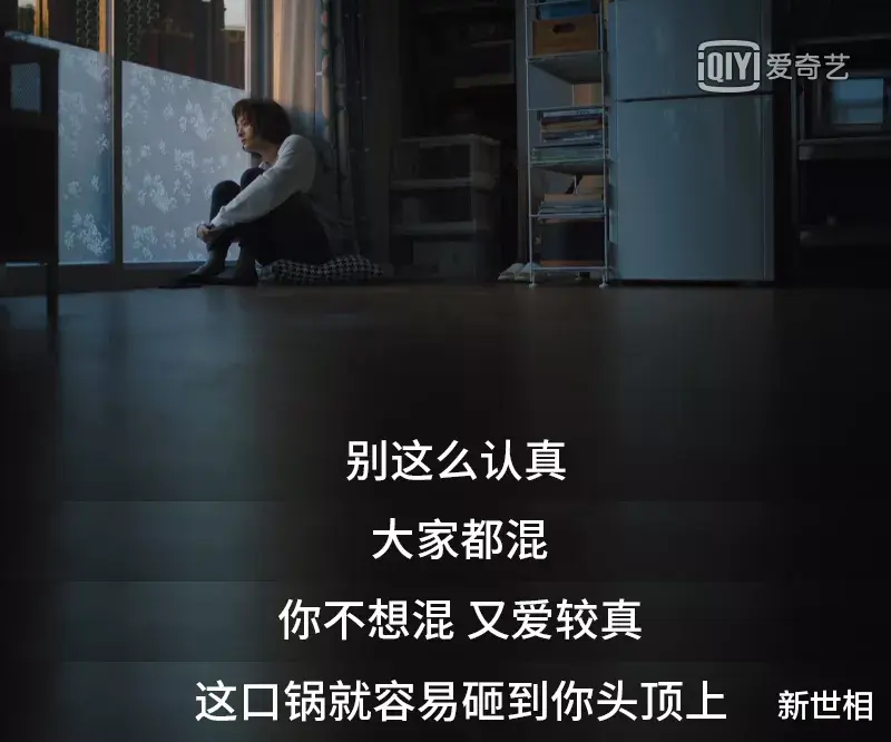 新世相|小心那个对你特好的新同事