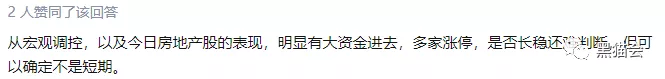 楼市|地产飘红，活动人提前“开春”了？