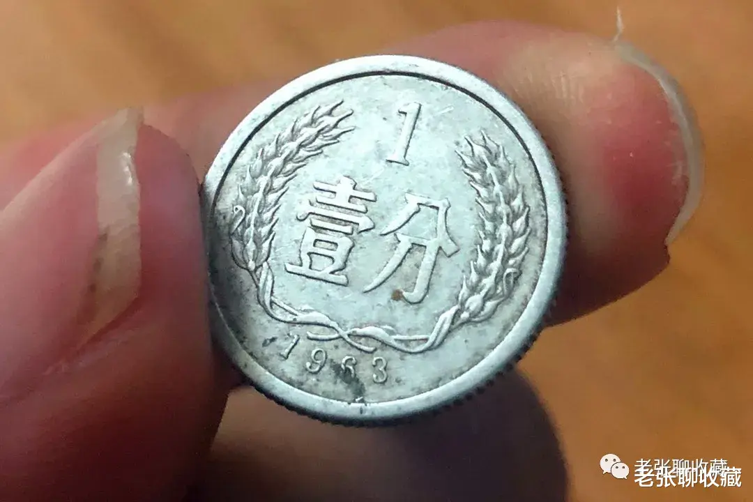 |早期1分硬币别小瞧，有的单枚翻了28万倍！