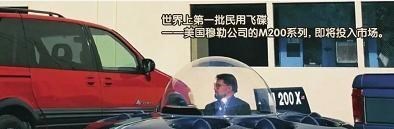 外星人 人类真的造出过“飞碟”！二战期间秘密研制，纳粹与外星人勾结？