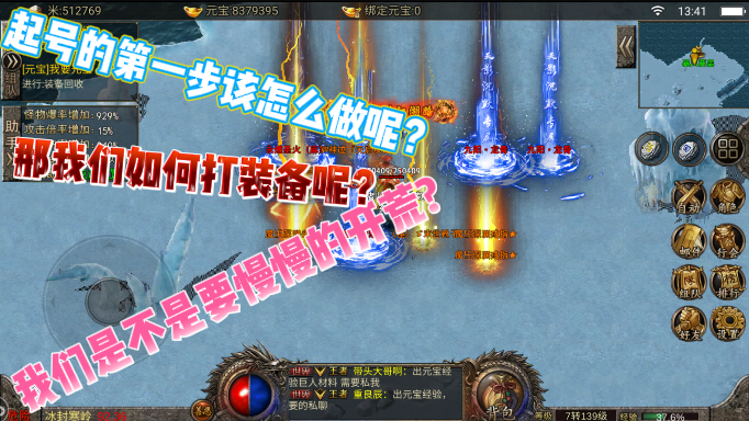 传奇|传奇手游：天影沉默版单职业这款游戏到底怎么玩？